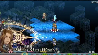完结 最终幻想战略版 狮子战争一款psp上经典srpg战棋游戏 哔哩哔哩 Bilibili