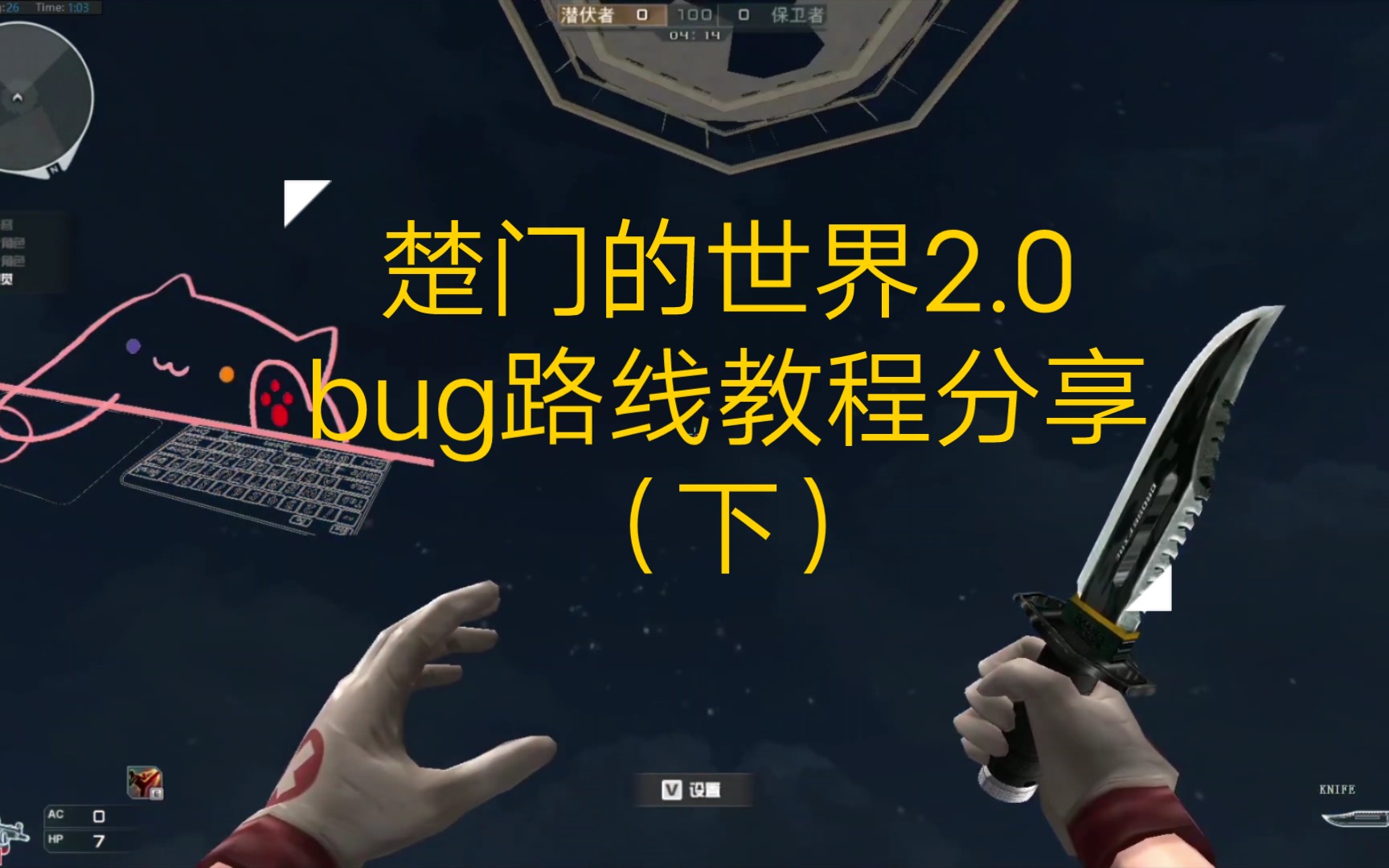 [图]CF穿越火线《楚门的世界2.0》bug教程路线（下）——地图工坊