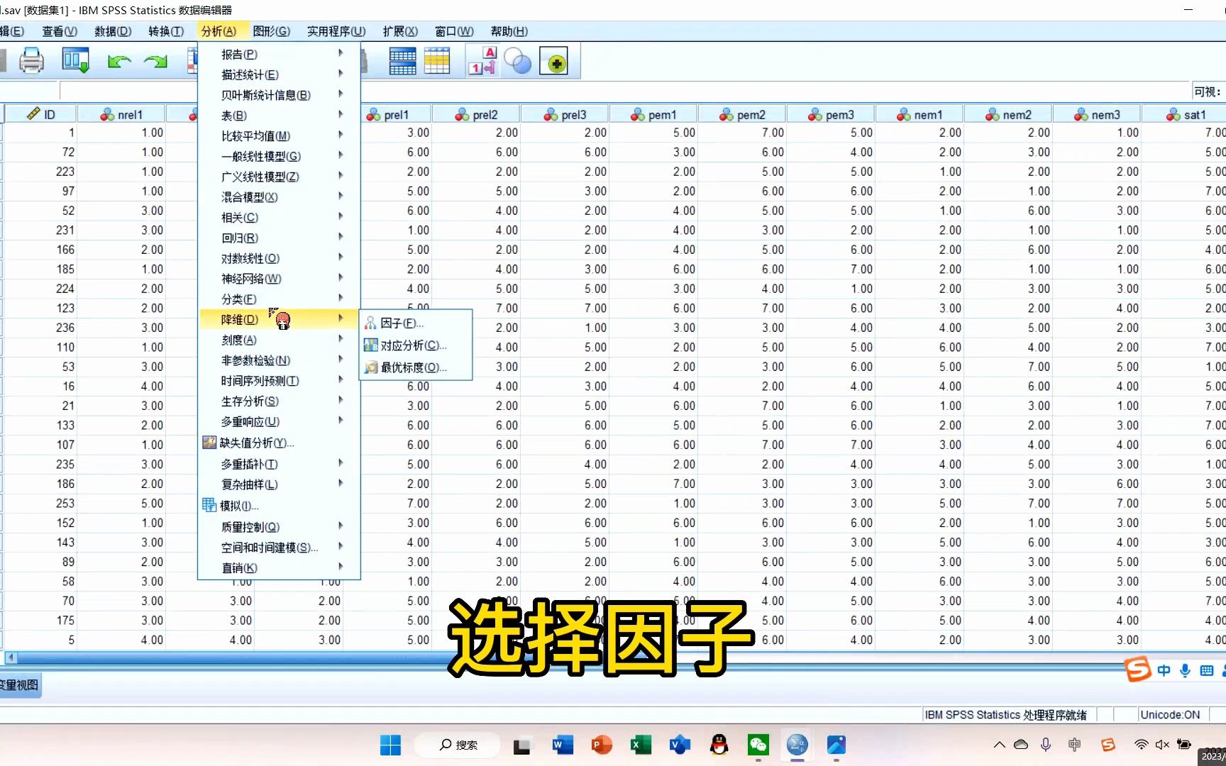 共同方法偏差检验Harman单因子法哔哩哔哩bilibili