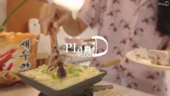 Tải video: 【Plan D | 20230920中英双字】蛋卷紫菜包饭 | 大头章鱼烧 | 苹果布里奶酪吐司 | 挑礼物 | 章鱼五花肉锅 | 橡子凉粉汤 | 自制焦糖拿铁