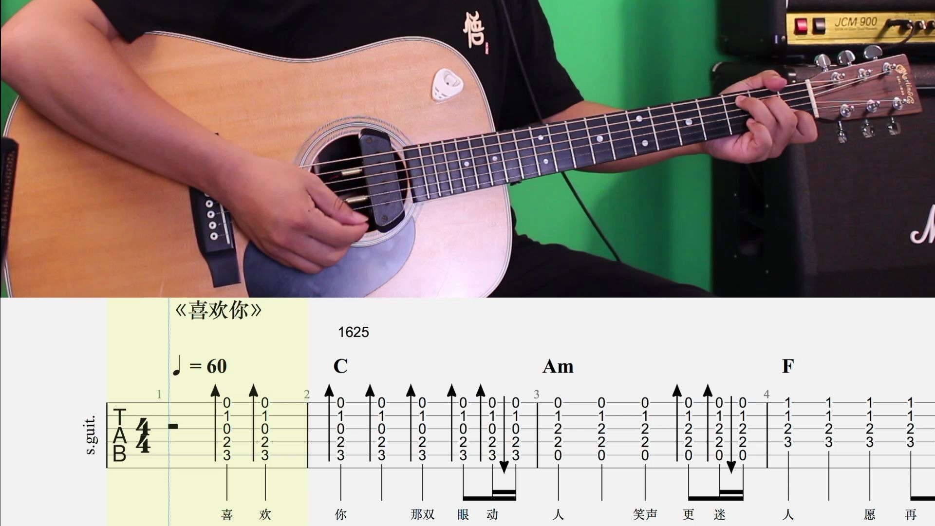 吉他弹唱零基础入门第八课万能和弦套路串烧伴奏无吉他