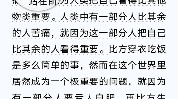 书籍阅读记录:《给青年的十二封信》谈人生与我哔哩哔哩bilibili