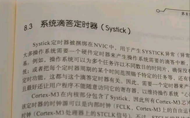 通过SysTick系统滴答定时器实现呼吸灯哔哩哔哩bilibili