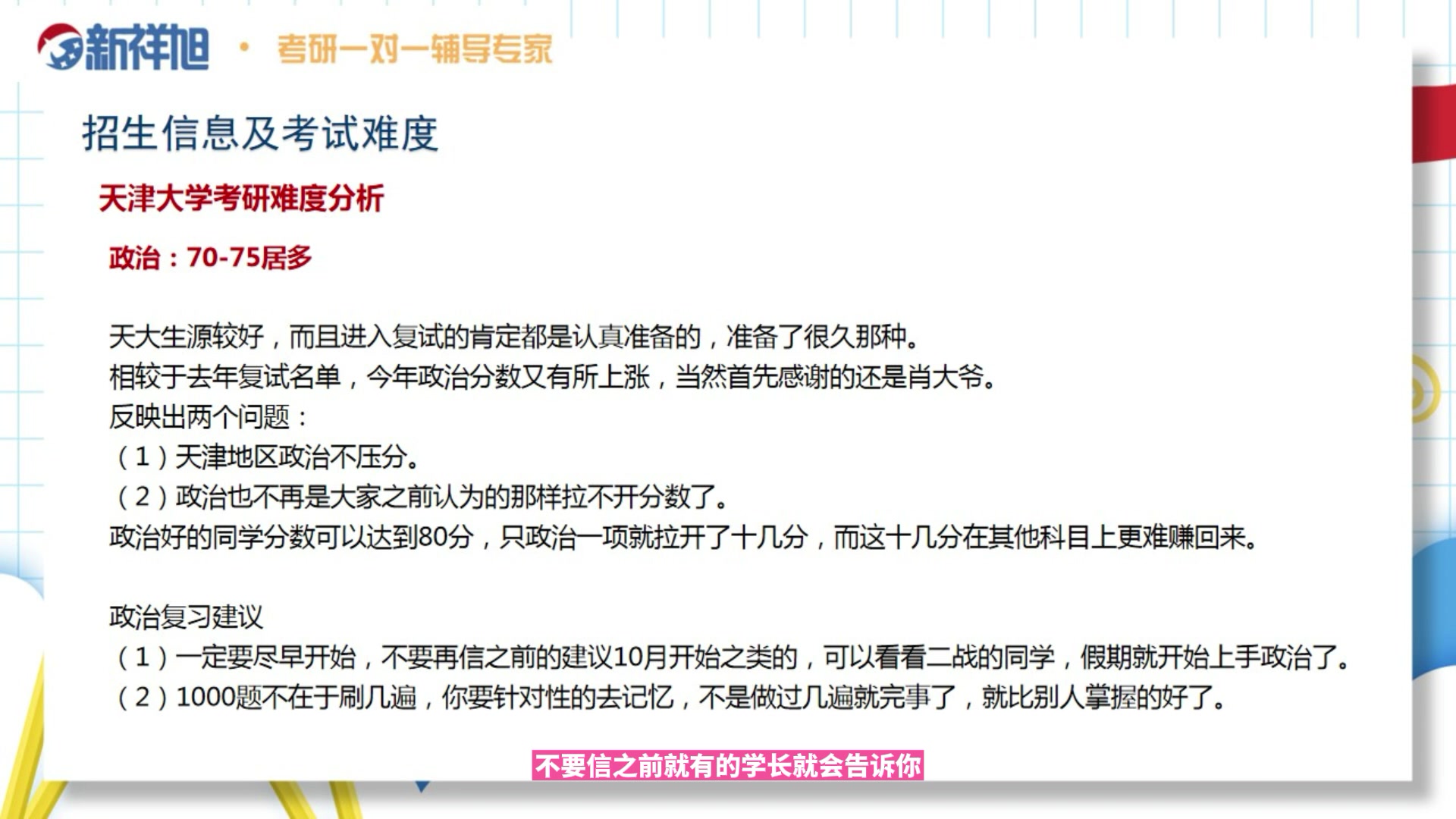 天津大学土木工程专硕22考研初试难度分析哔哩哔哩bilibili