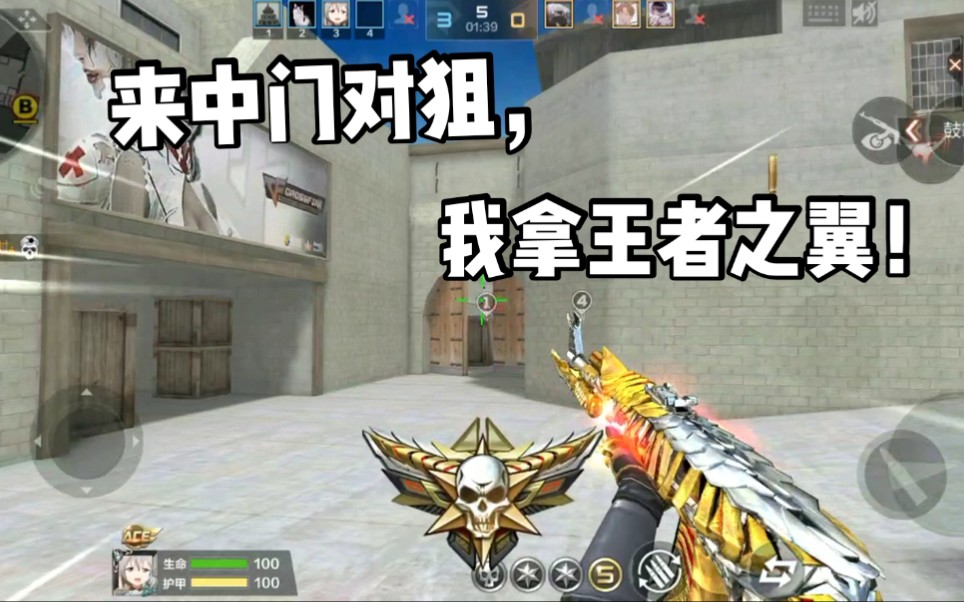 cf手游柿子:沙漠灰王者之翼还能这么玩?来中门对狙我王翼!