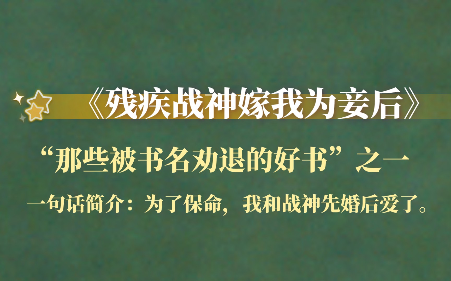 【推文】穿越古耽:落魄被俘战神将军攻x穿越成王爷的历史教授受 “为了活命,我努力了”哔哩哔哩bilibili