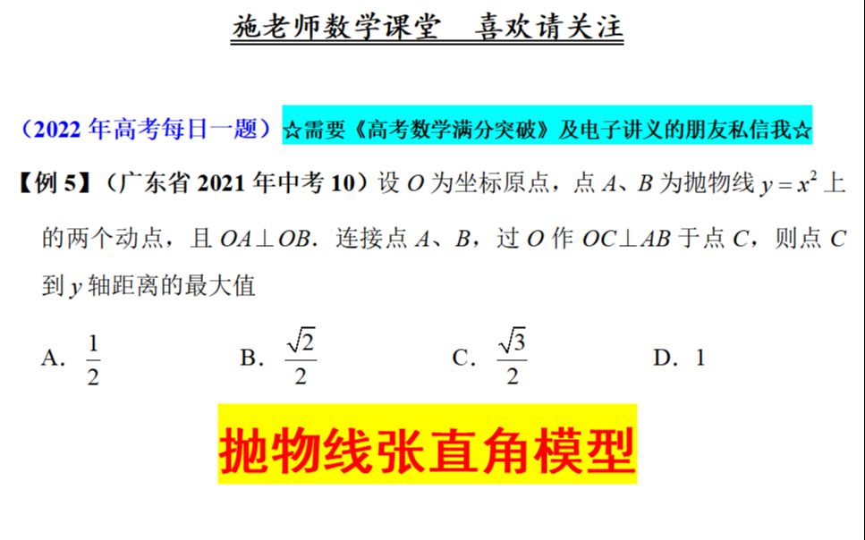 广东省2021年中考10,高考难度,太为难初三学生了!哔哩哔哩bilibili