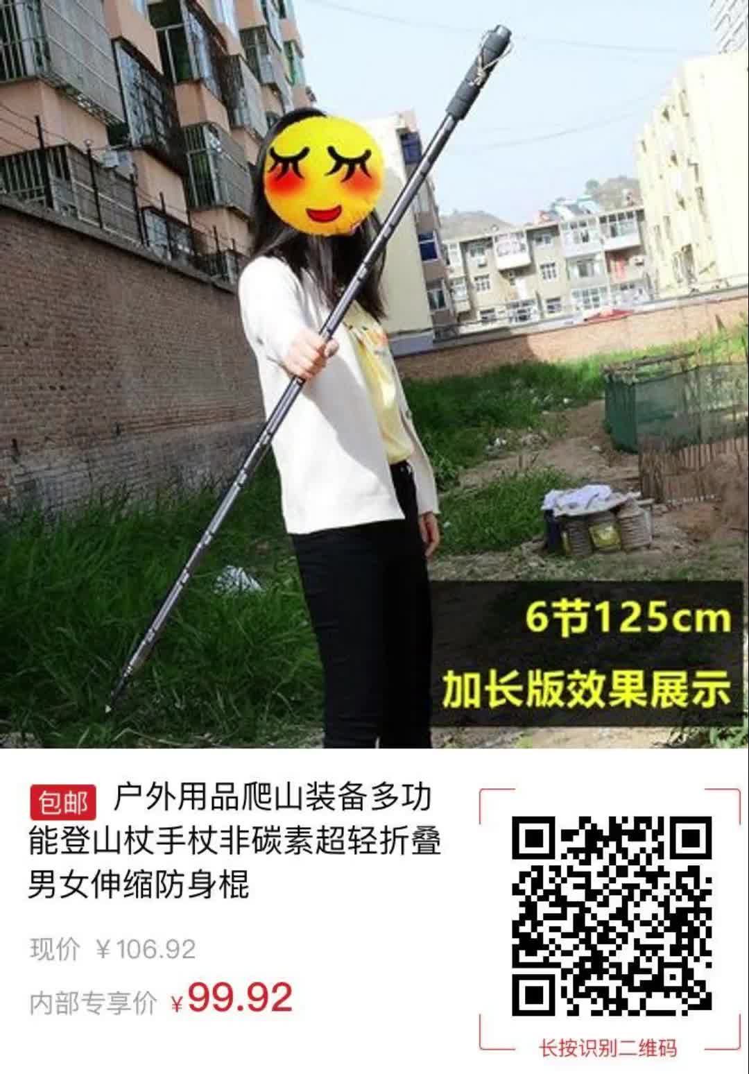 户外用品爬山装备多功能登山杖手杖非碳素超轻折叠男女伸缩防身棍3018