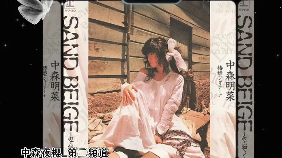 中森明菜『Everlasting Love』1993/5/21 單曲發行30周年_哔哩哔哩_bilibili