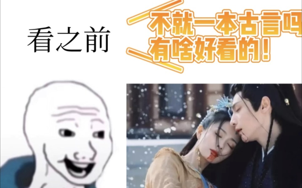 [图]《黑月光拿稳be剧本》（似乎纸质书已更名为《长月无烬》）看之前VS看之后 语录集合 (ಥ_ಥ) （╥﹏╥) (இдஇ; )