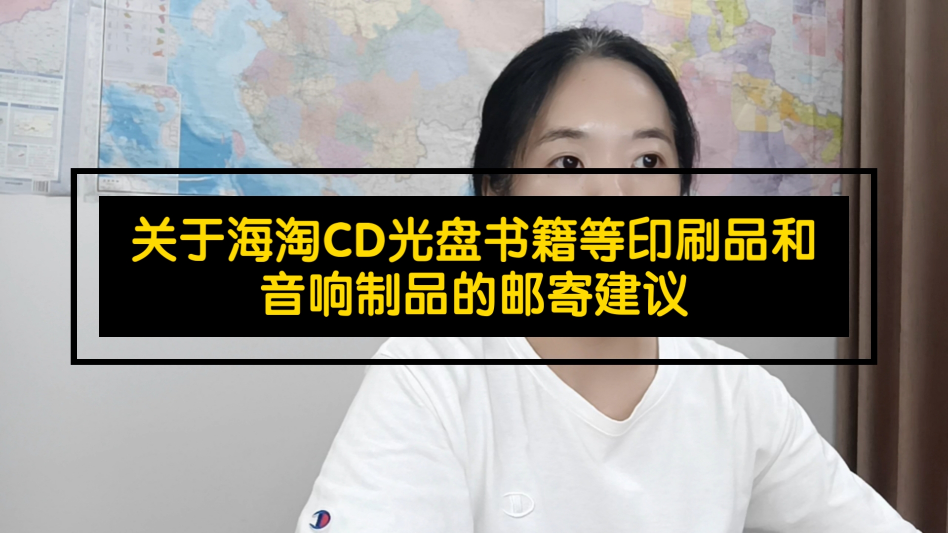 关于海淘CD光盘书籍等印刷品和音响制品的邮寄建议哔哩哔哩bilibili