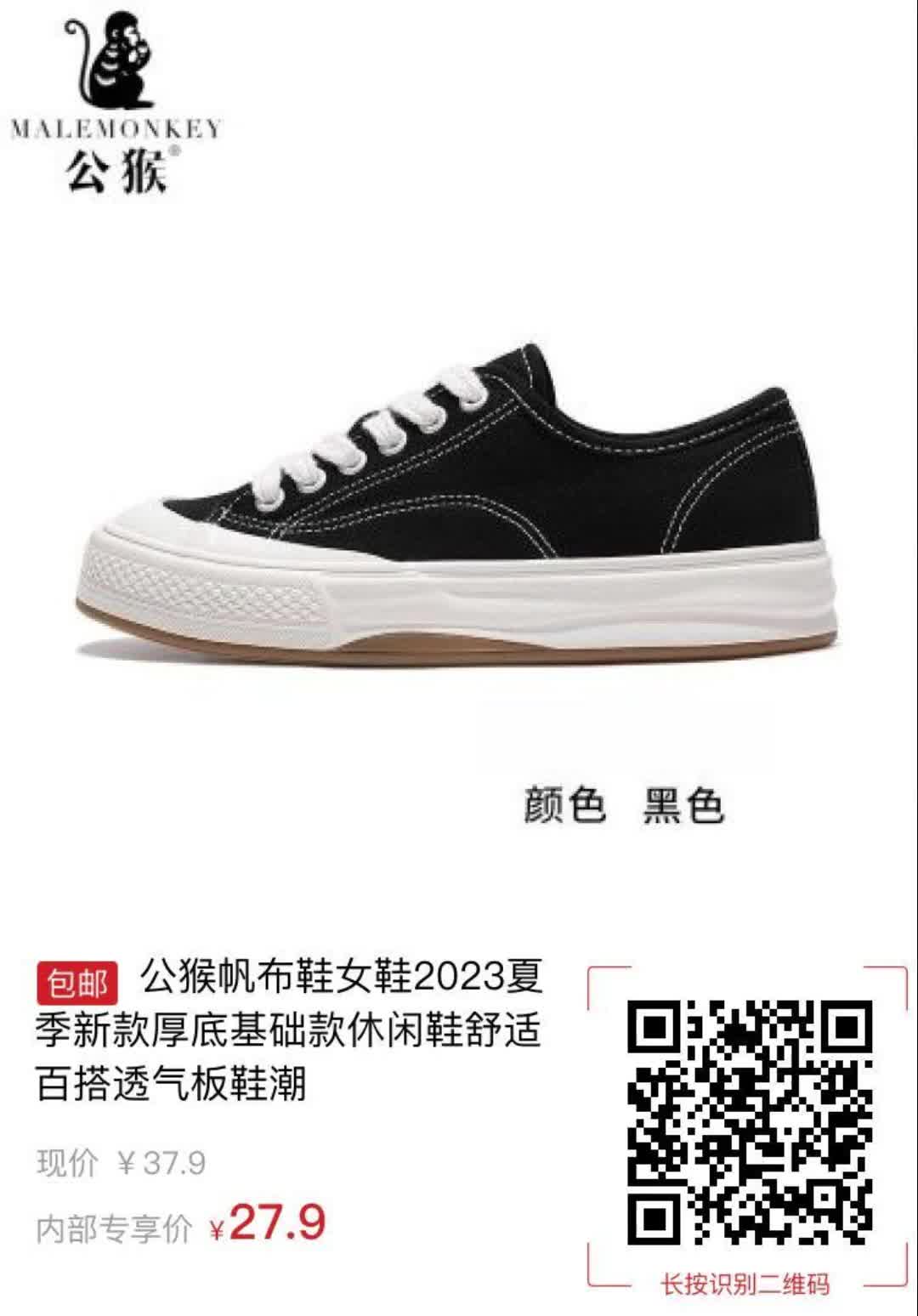 【10元券】公猴帆布鞋女鞋2023夏季新款厚底基础款休闲鞋舒适百搭透气