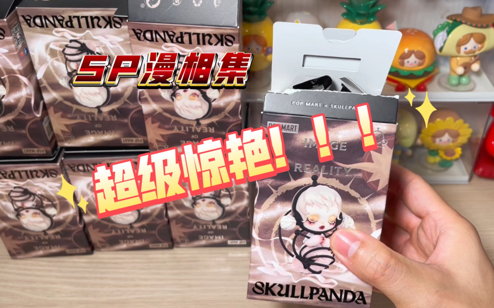 盲盒新品|sp漫相集系列拆盒