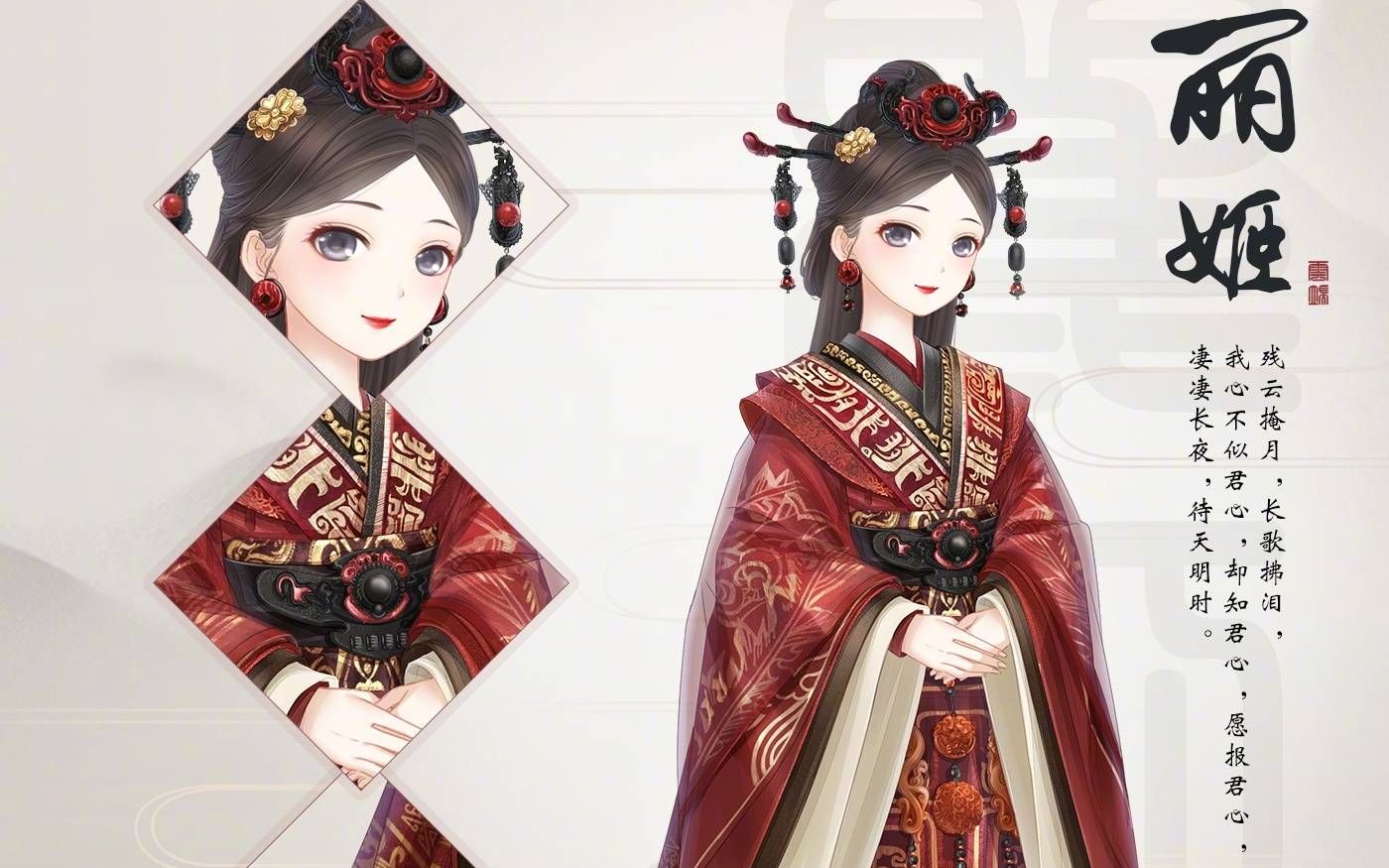 【奇迹暖暖】丽姬套装_哔哩哔哩_bilibili