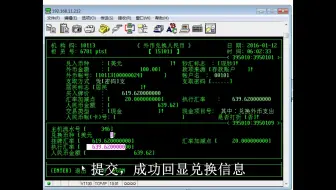 银行柜员实操--外币兑换