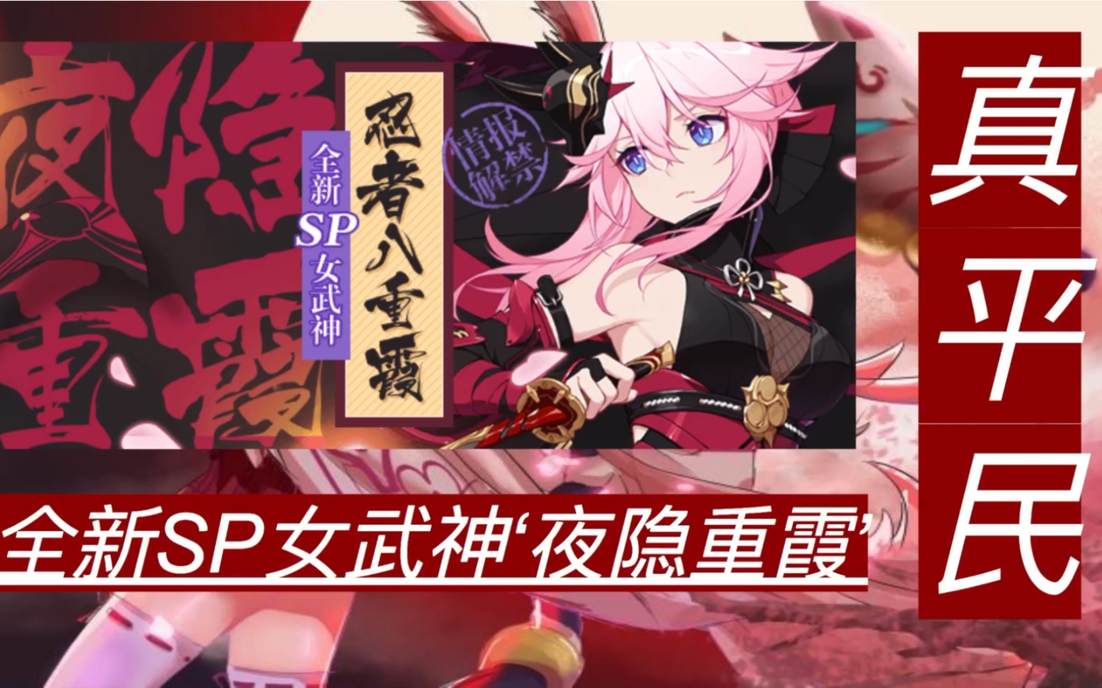 36版本全新机制sp角色夜隐重霞快来认识认识新老婆吧