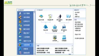 16 金蝶ERP-KIS云专业版出纳管理-教学视频