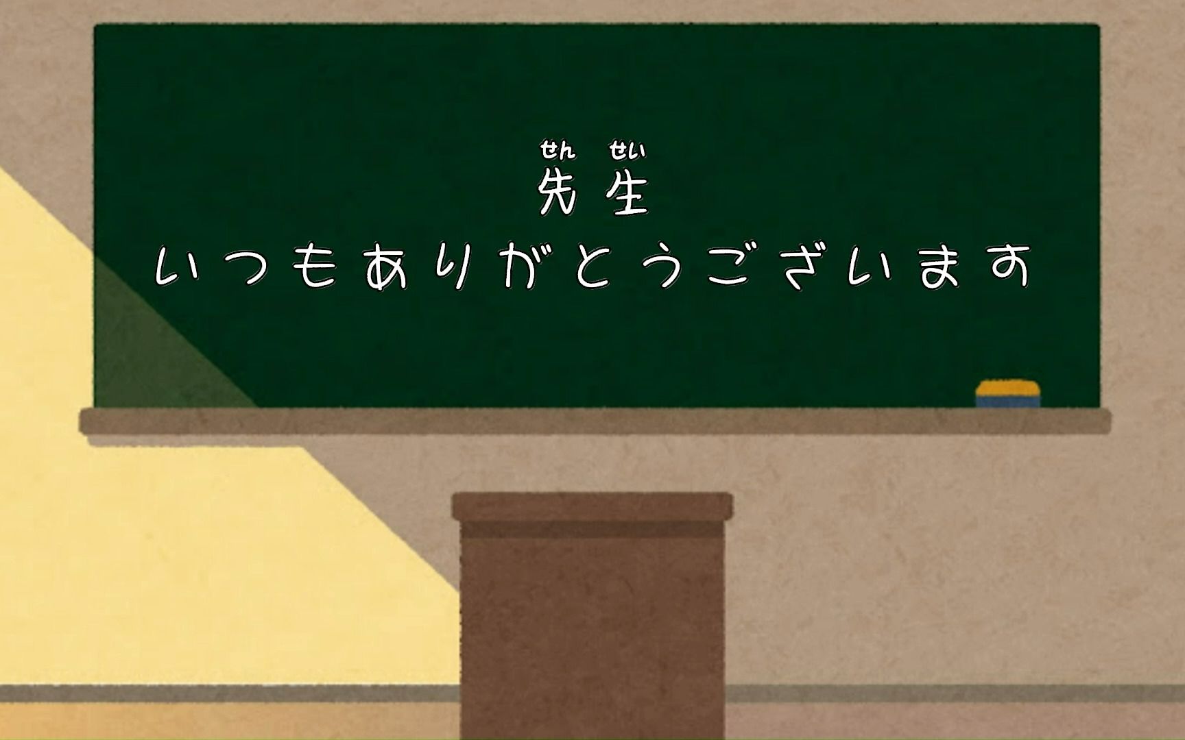 [图]【唐山市海港高级中学】チャイムの音で（上课铃）