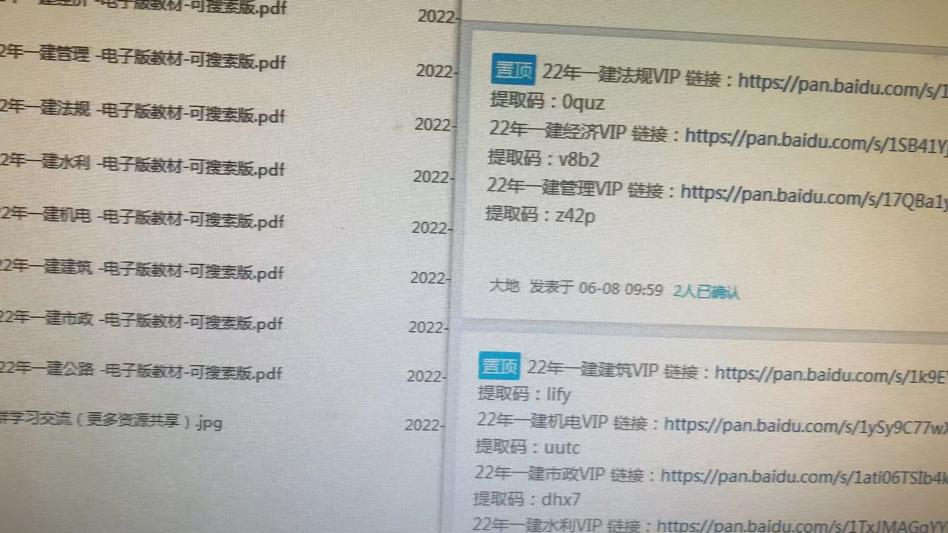 2022一建各科电子版教材(可复制搜索)哔哩哔哩bilibili