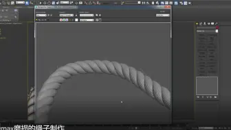 3Dmax磨损的绳子制作