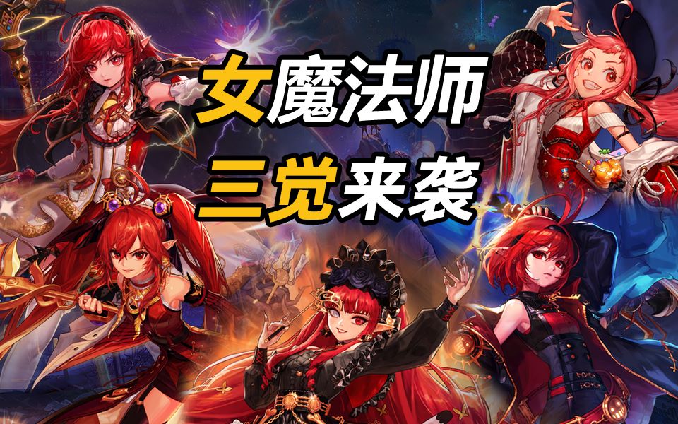 dnf女魔法师三觉全技能展示