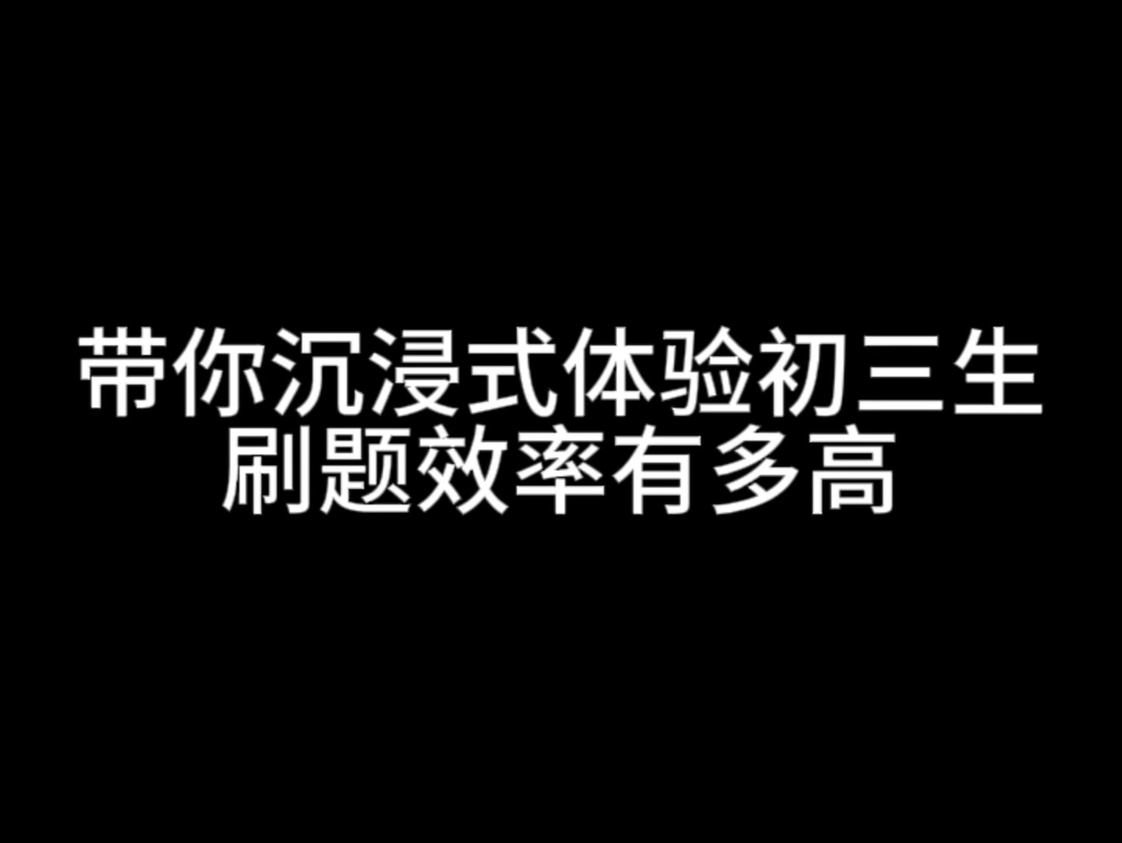 网课vlog刷题(网课刷题会被发现吗)