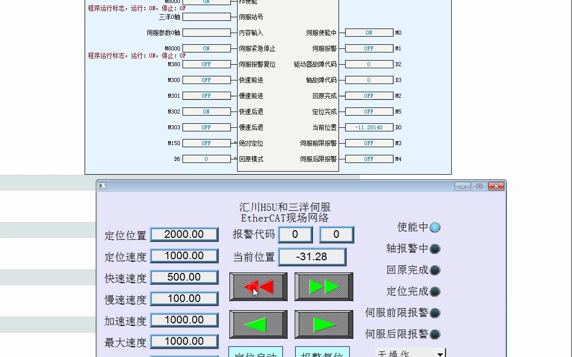 汇川H5U和三洋伺服EtherCAT现场网络FB哔哩哔哩bilibili