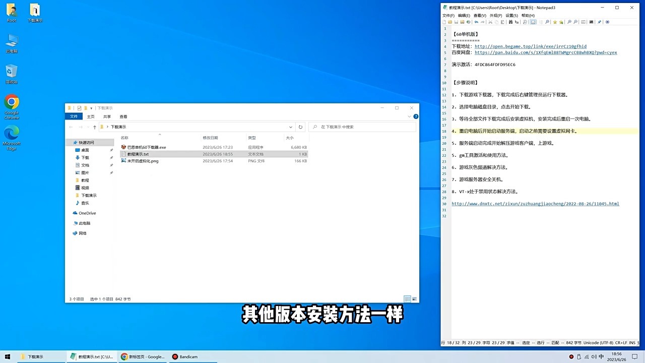 巴恩单机安装教程