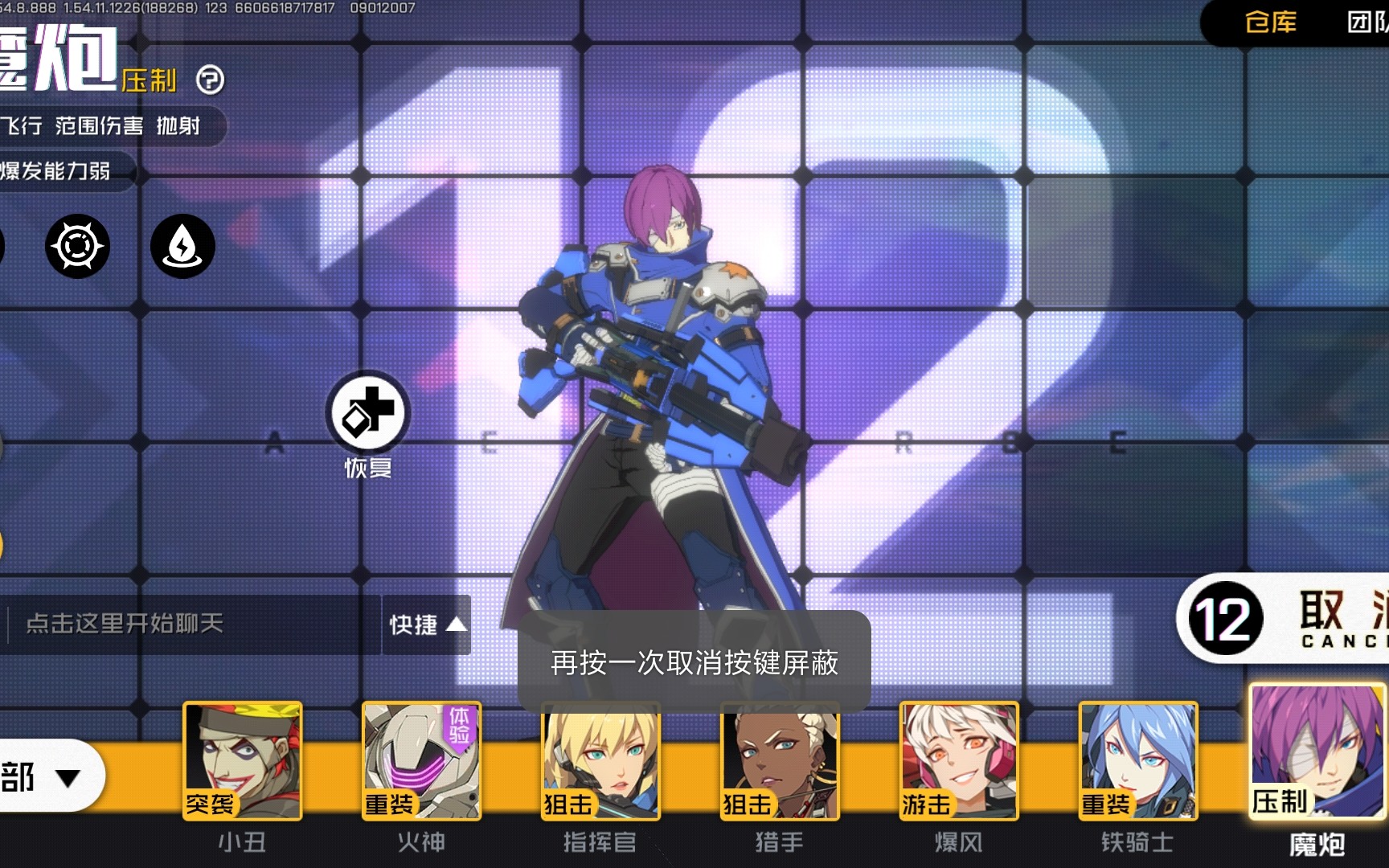 王牌战士魔炮雷空高抛低抛教学(仓库篇)