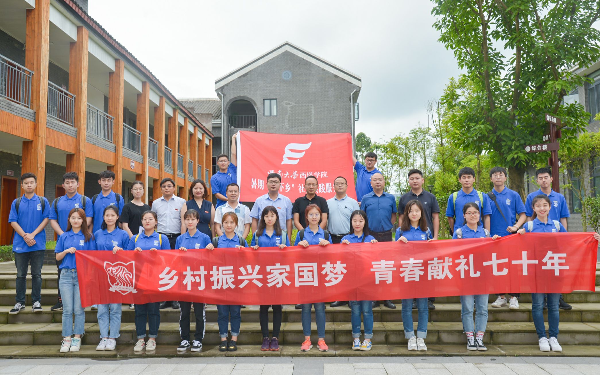 【踩点向】扶贫春风吹满地,西南大学(西塔学院)真争气!四川武胜下乡记~哔哩哔哩bilibili