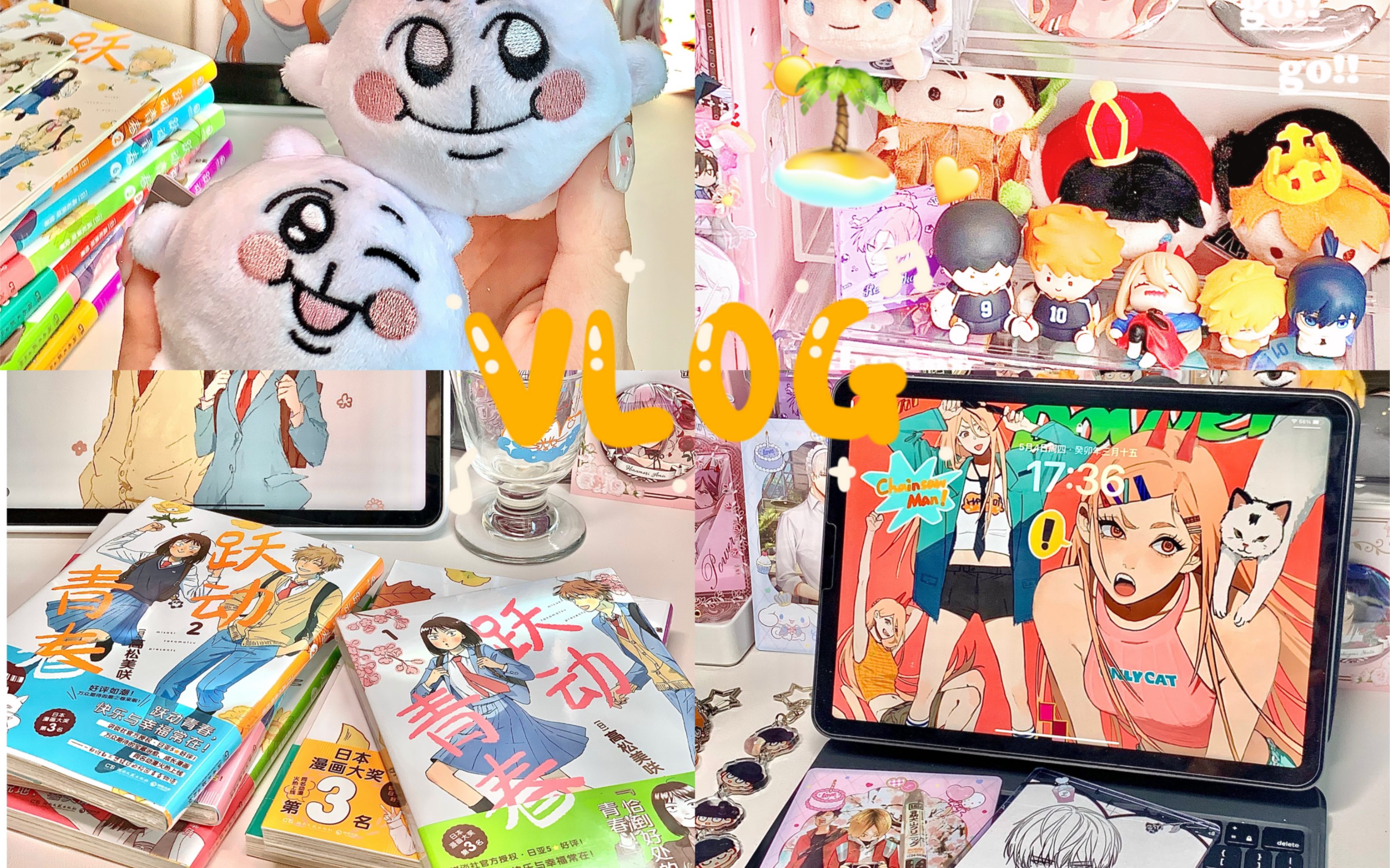 二次元vlog｜没有现充的宅女二次元漫画开箱版&羡慕去cp29的人-糯糯比狗困-糯糯比狗困-哔哩哔哩视频