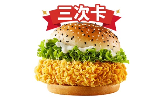 华莱士放大招,可买3个,华莱士香辣鸡腿堡只要3元啦!