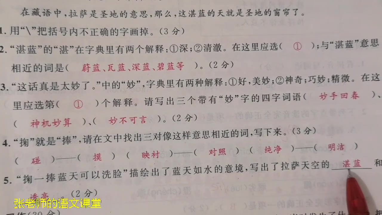 五年级下期末复习,三首诗歌赞美的都是梅花,梅花最大优点是什么哔哩哔哩bilibili