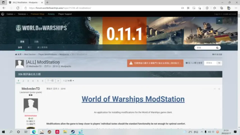 ModStation  World of Warships