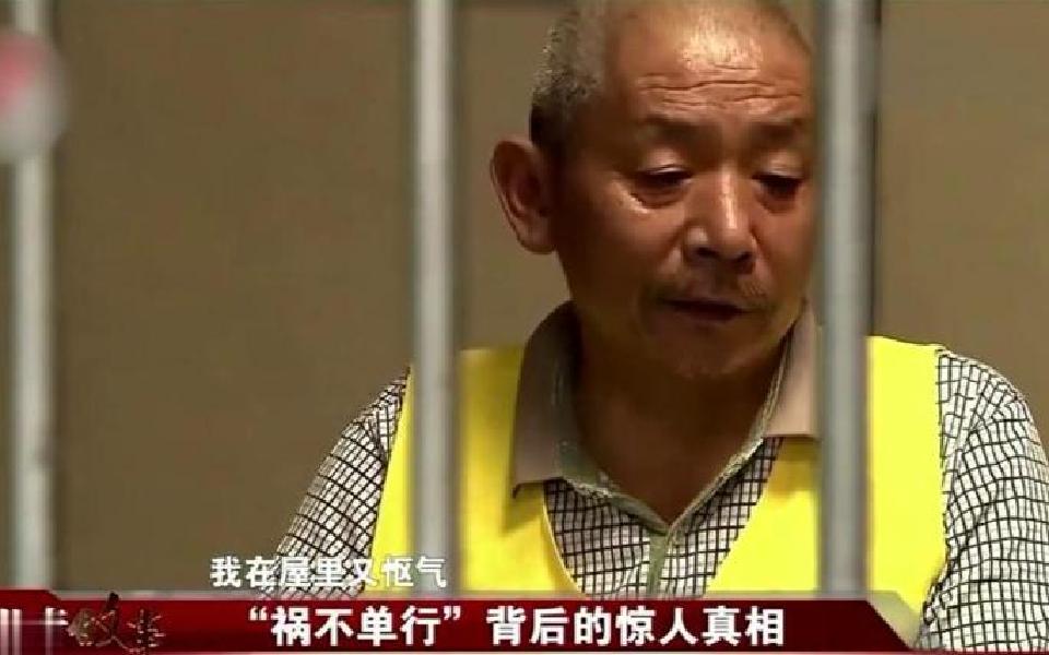 传奇故事:父亲杀害亲儿子,竟还对警察扬言:死了活该!哔哩哔哩bilibili