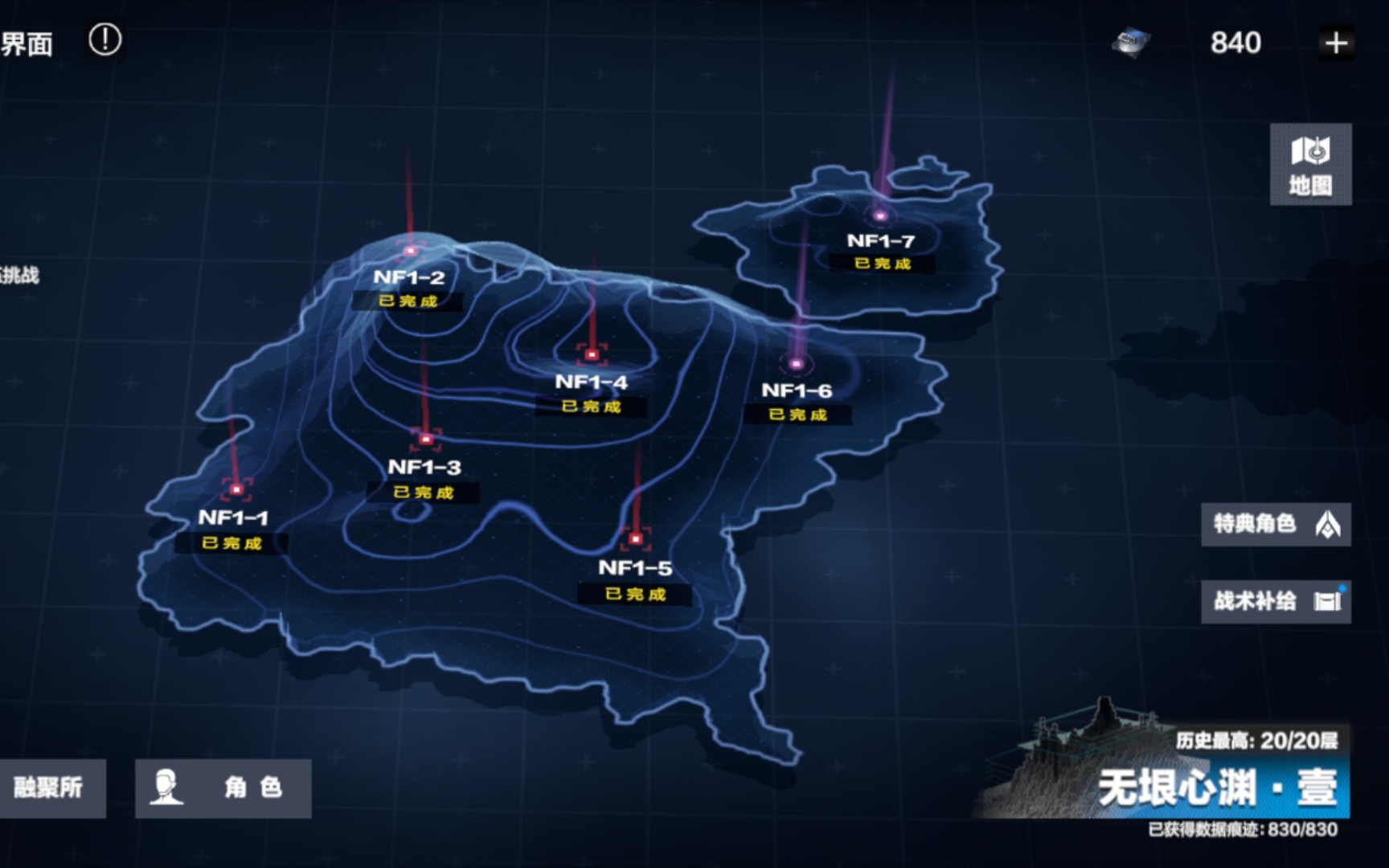 【战双】深蓝战域-无垠心渊·壹 菜鸡操作