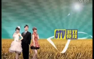 Download Video: 辽宁电视台《游戏竞技频道(永久停播)》宣传片