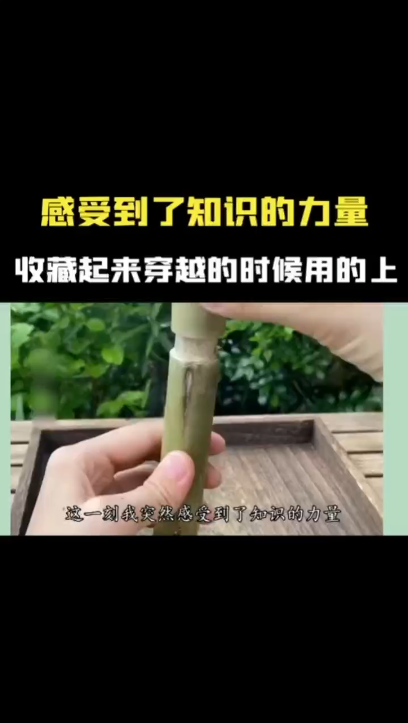 [图]知识的力量！