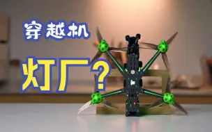 Download Video: 【测评】翼飞Nazgul Evoque F5D短评