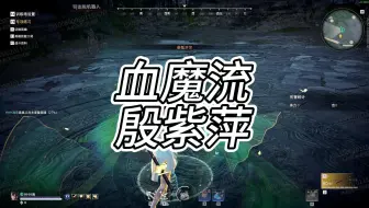 新版隐藏收益最大的居然是殷紫萍？