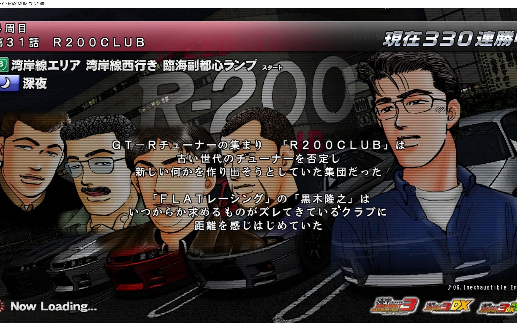 湾岸6r 剧情模式 "r200club"篇:第31话:r200club