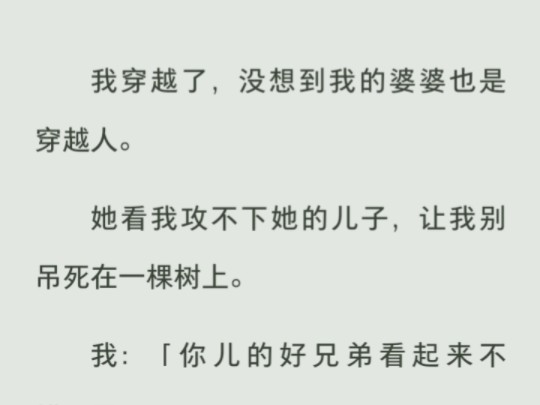 攻略小侯爷未果,婆婆说别吊死在一棵树上,换一棵试试,我说他兄弟不错,小侯爷怒了:想爬墙?哔哩哔哩bilibili