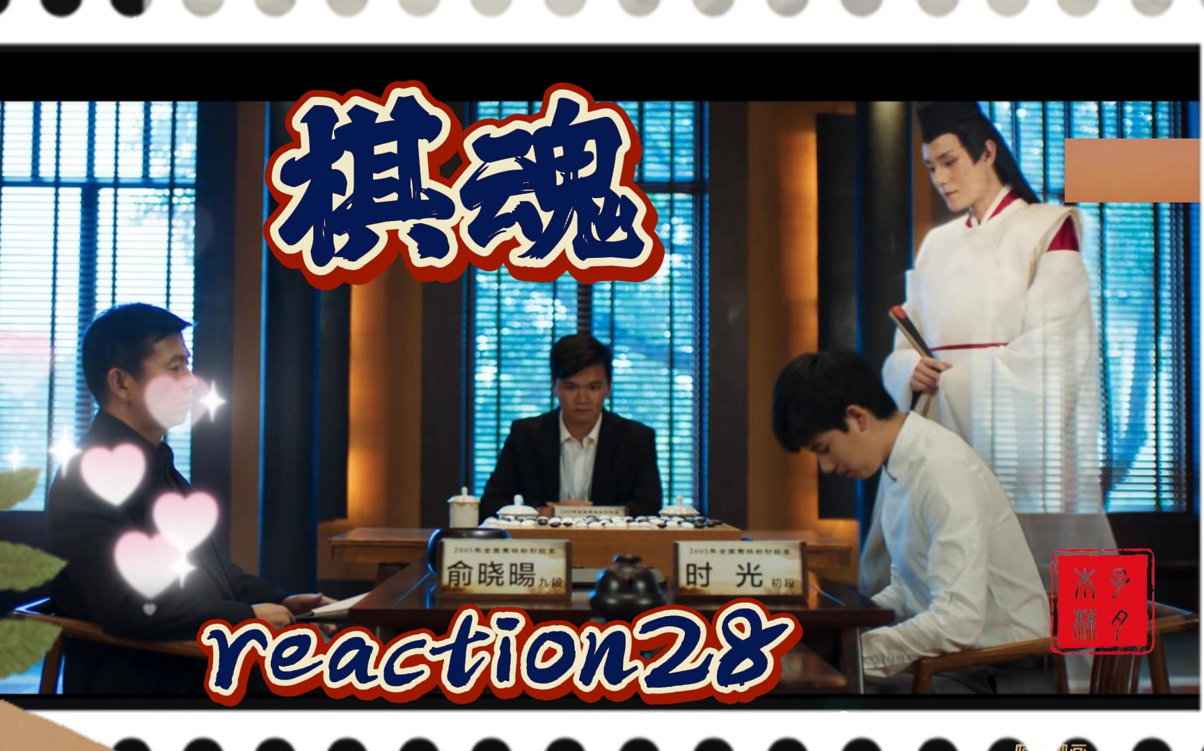 【棋魂re28】时光新初段赛,褚嬴俞晓暘对弈