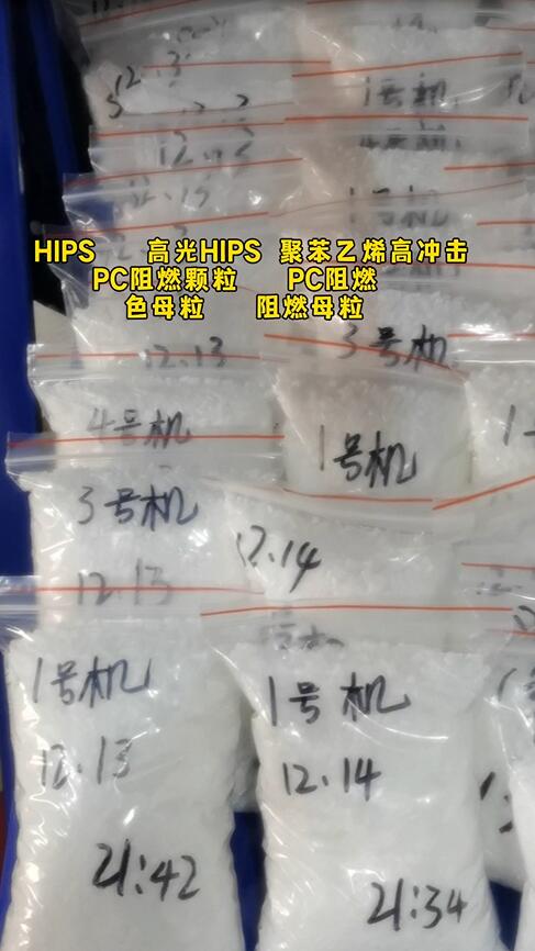 嘉兴HIPS厂家高熔指聚苯乙烯, 透明HIPS, 浙江大晋新材料有限公司哔哩哔哩bilibili