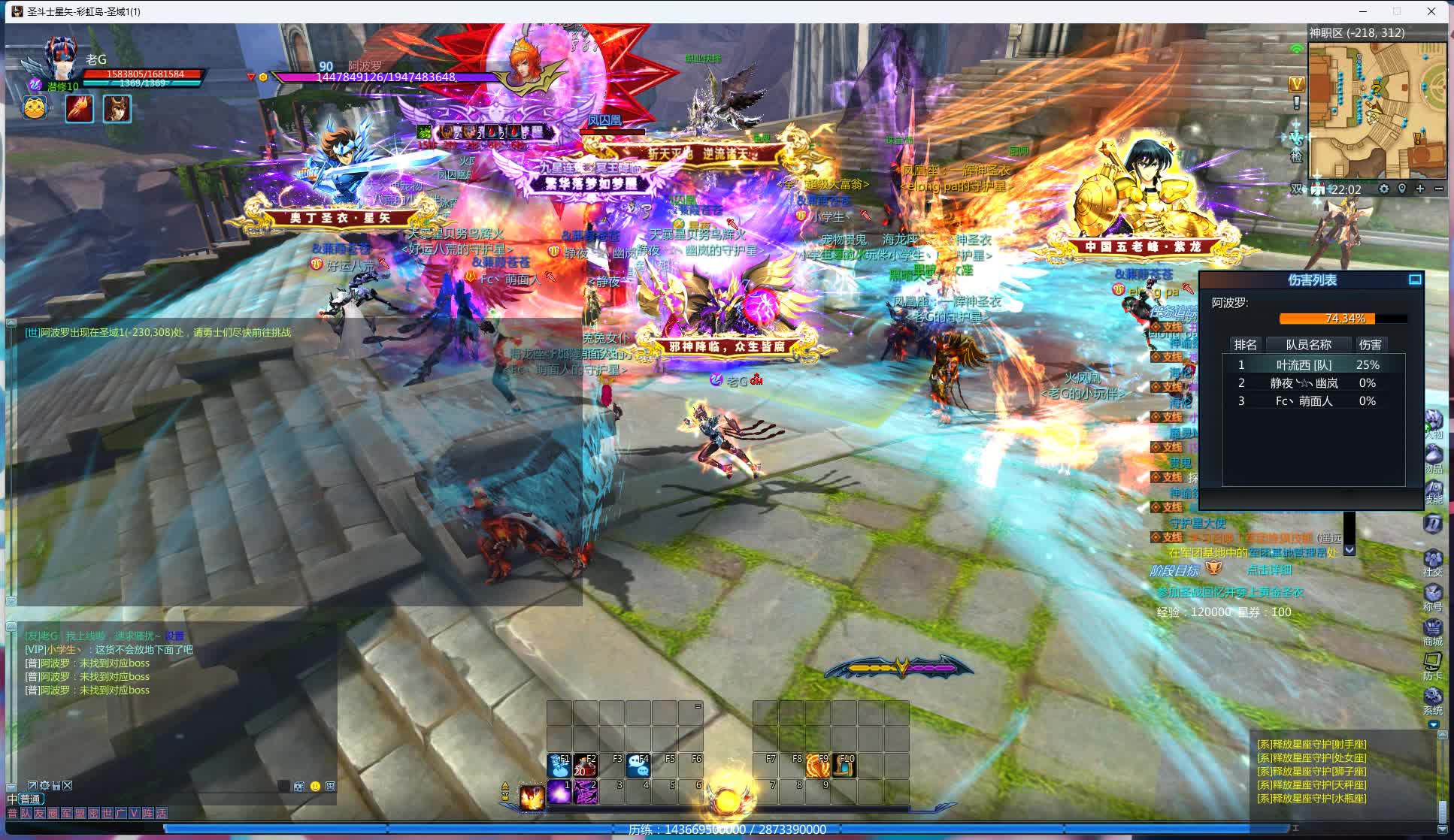 圣斗士星矢ol重磅归来