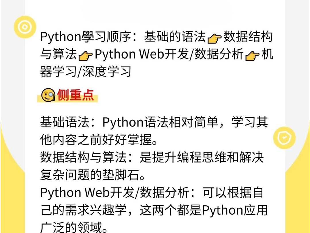 干货python份享,一起来学习吧!#python编程 #干货分享 #每天跟我涨知识 #python小白入门哔哩哔哩bilibili