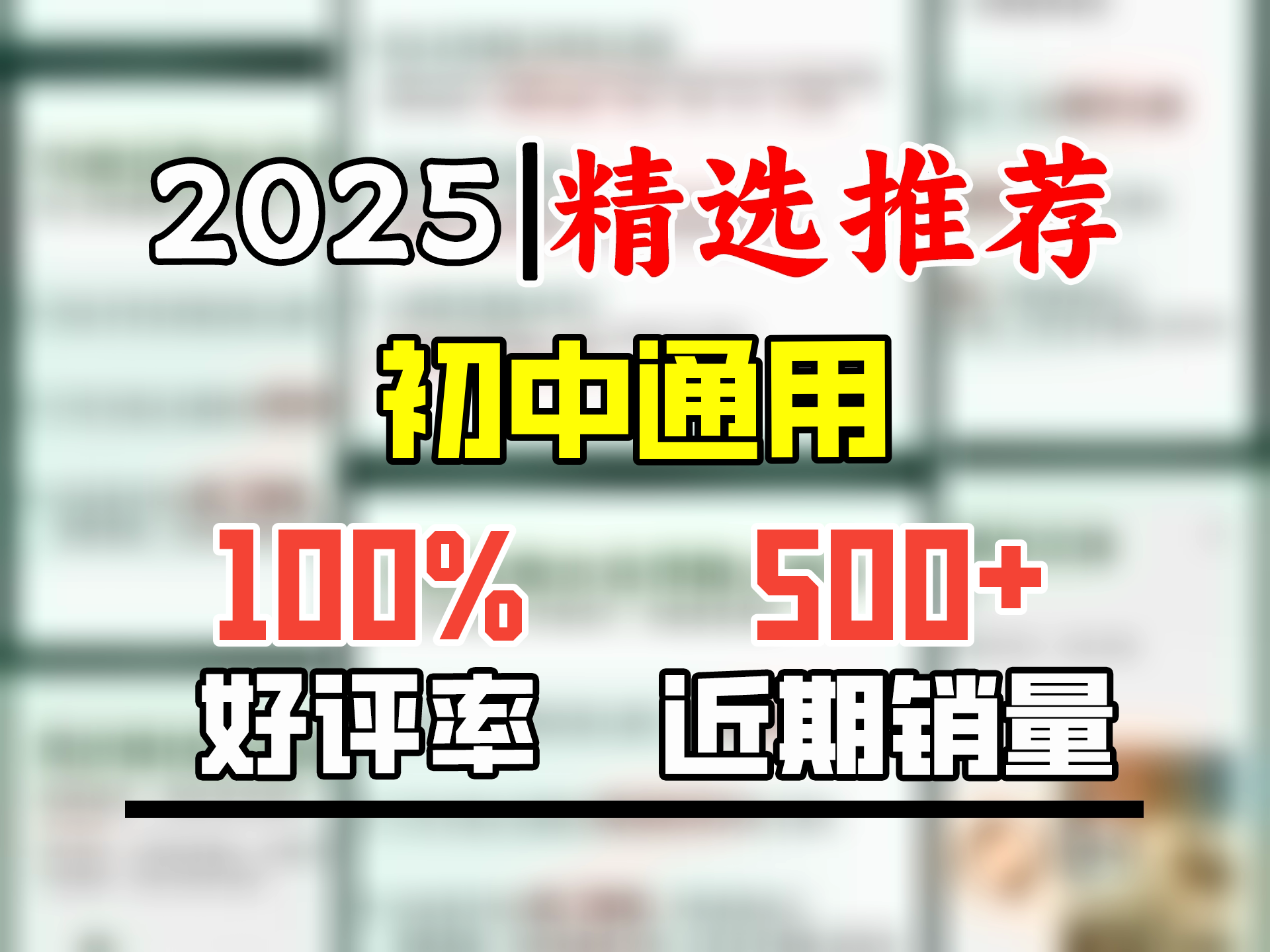 意林衡水语文大课 初中阅读理解作文七、八、九年级可选 赠名师精讲视频课+阅读理解答案册+打卡计划(或阅读手册) 衡水语文大课七年级(到手4本+2册...