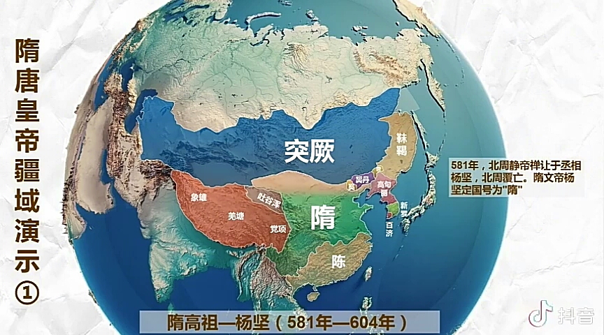 隋朝历史地图演变图片