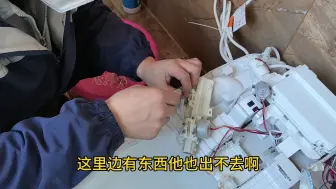 Download Video: 智能马桶臀洗不出水，看师傅维修全过程，是不是觉得操作非常简单