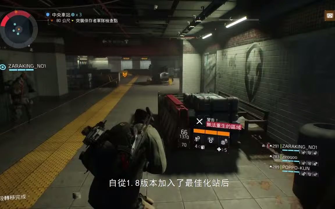 [图]【The Division】全境封锁武器天赋選擇心得